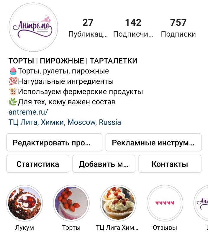 Мы в Instagram